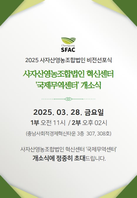 사자산영농조합법인 이미지