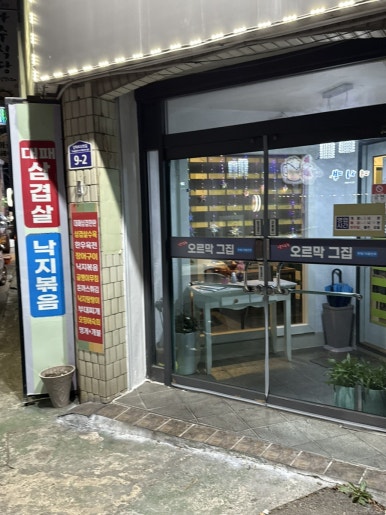 오르막 그집 이미지