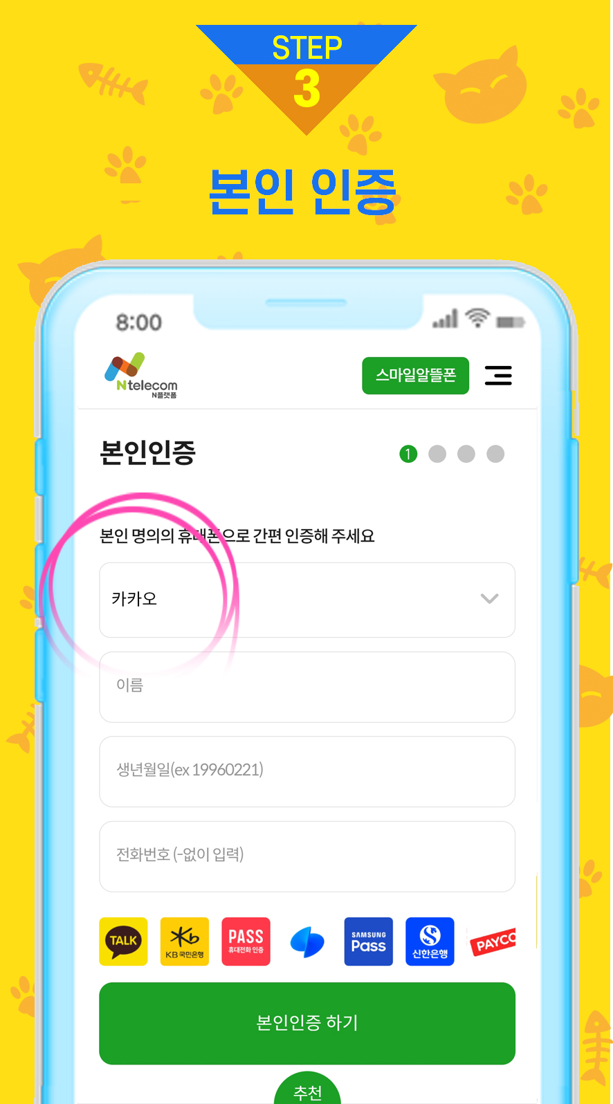 스마일폰 이미지
