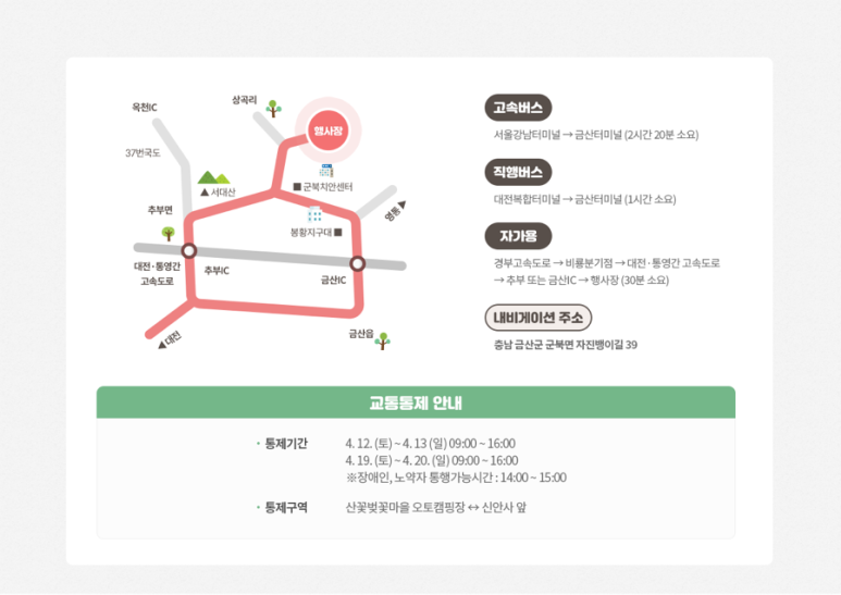 금산IC 이미지