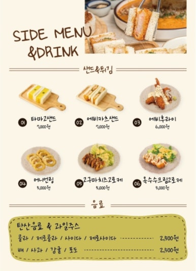 소코 이미지