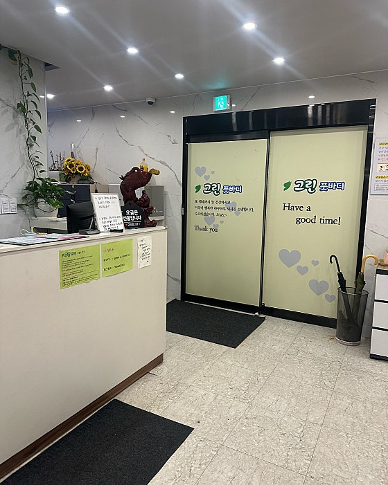 풋바디 이미지