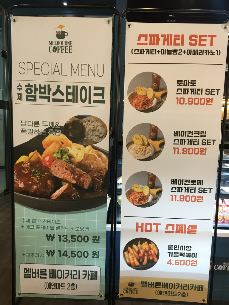 에덴마트 이미지