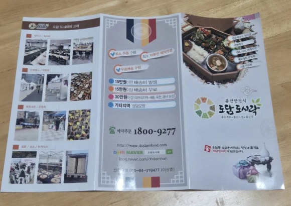 도담상조 이미지