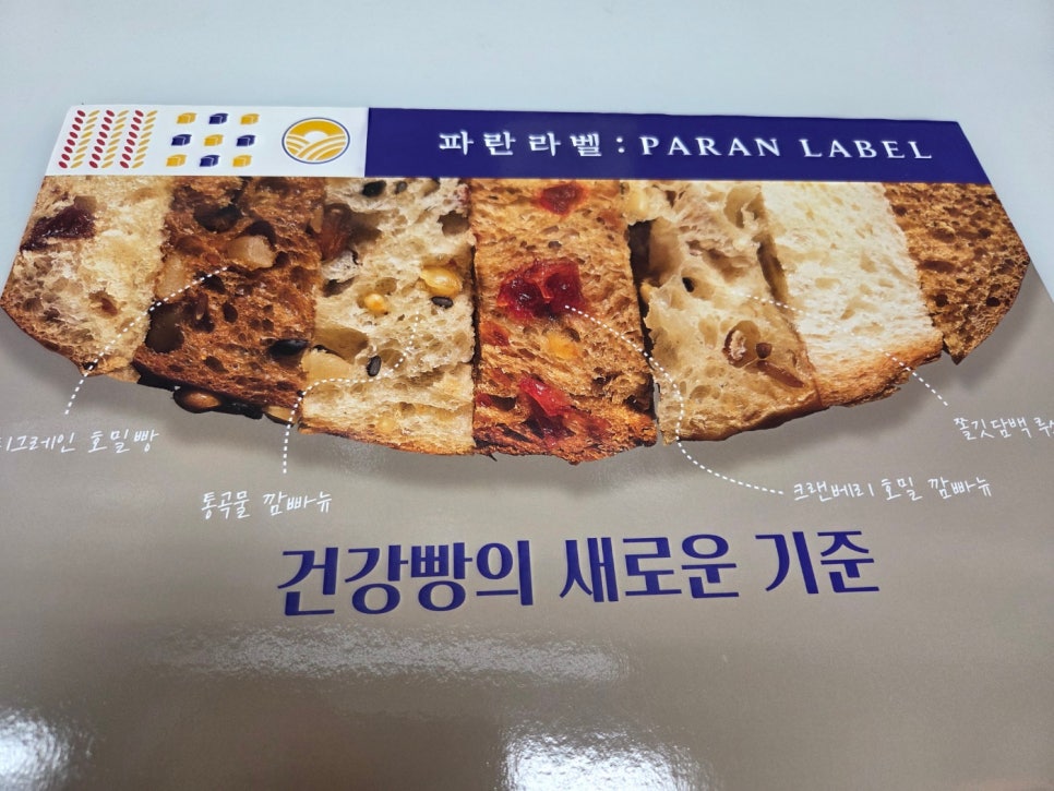 파리바게뜨 신영통현대점 이미지