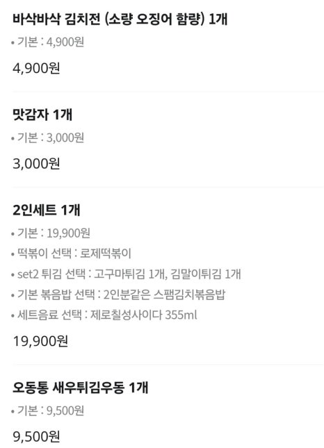 뽁떡떡볶이 이미지