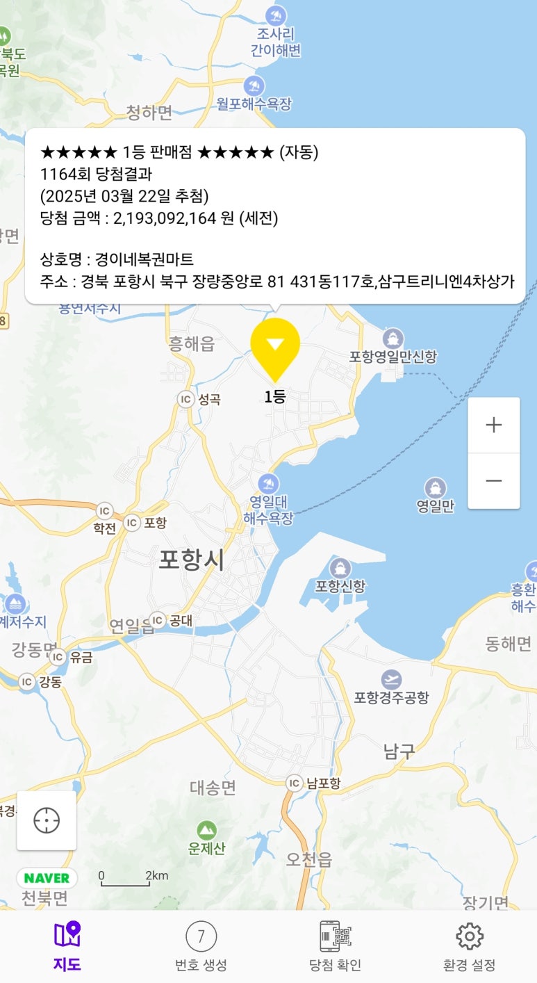 그린로또복권 이미지