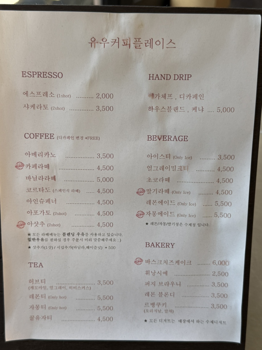 유우커피플레이스 이미지