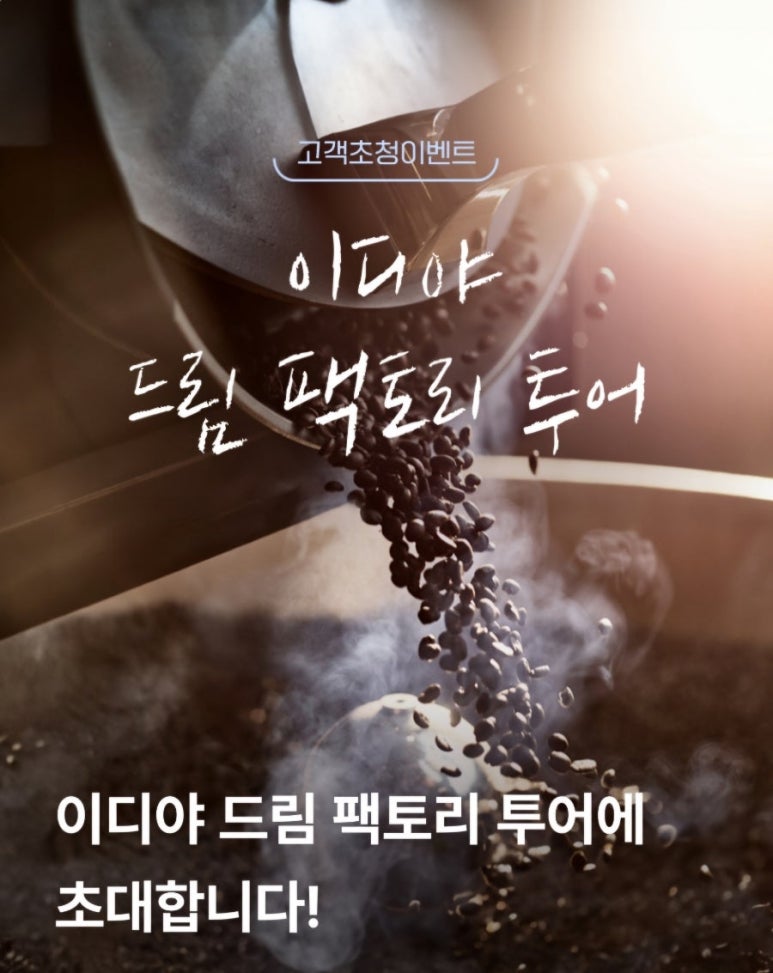 coffee 드림 이미지