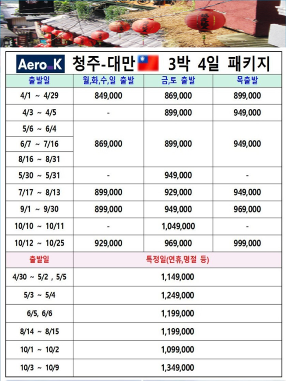 케이항공여행사 이미지