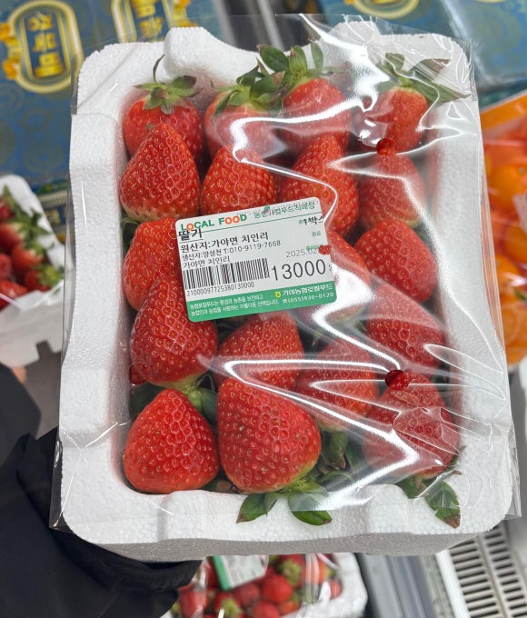 합천농협 하나로마트 이미지