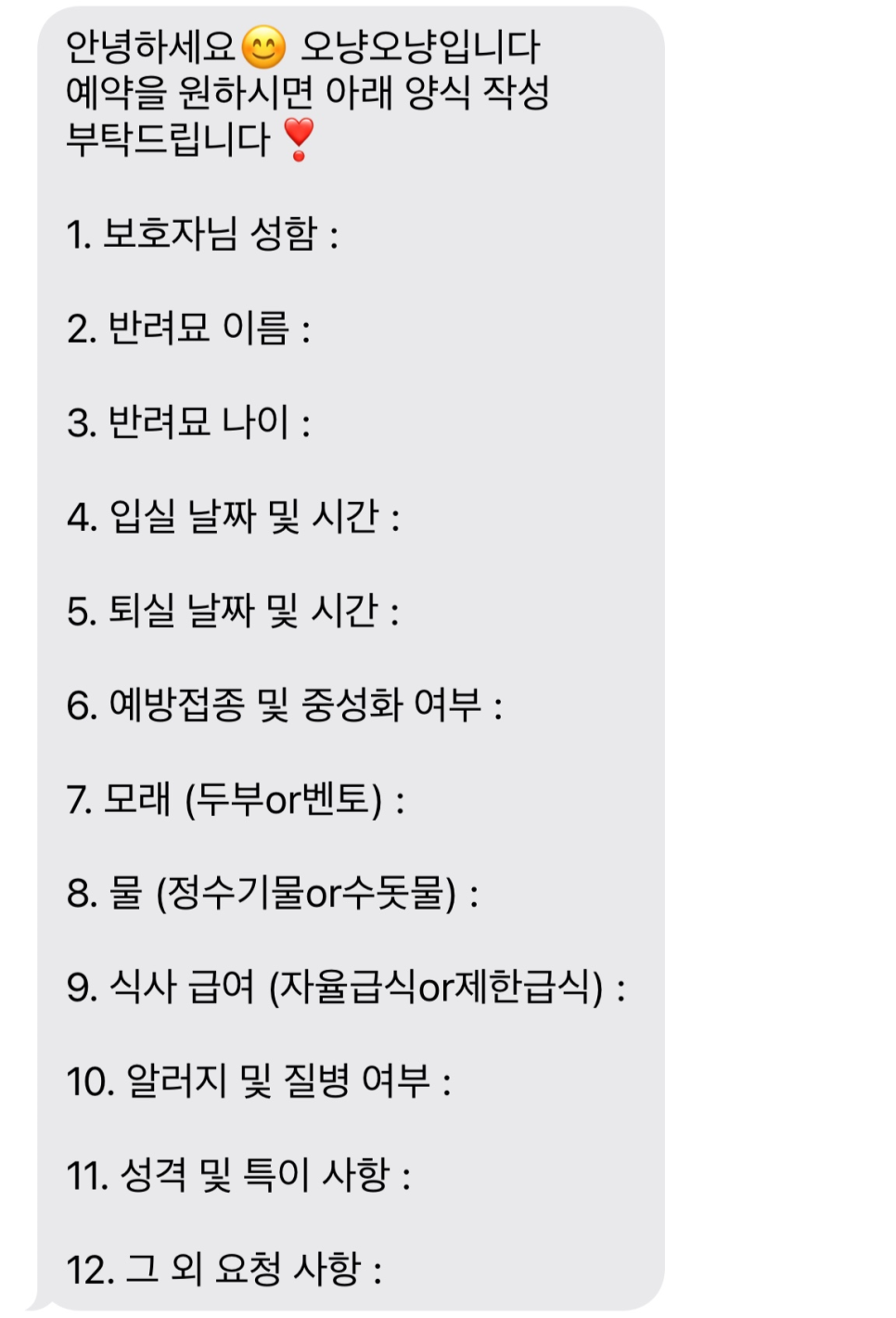 대구 고양이 호텔 오냥오냥 24시간 상주 관리 — 사진 2