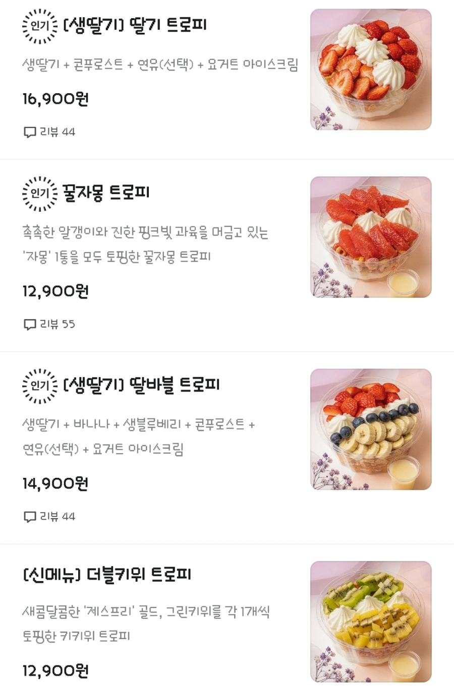 달롱도르요거트아이스크림 이미지
