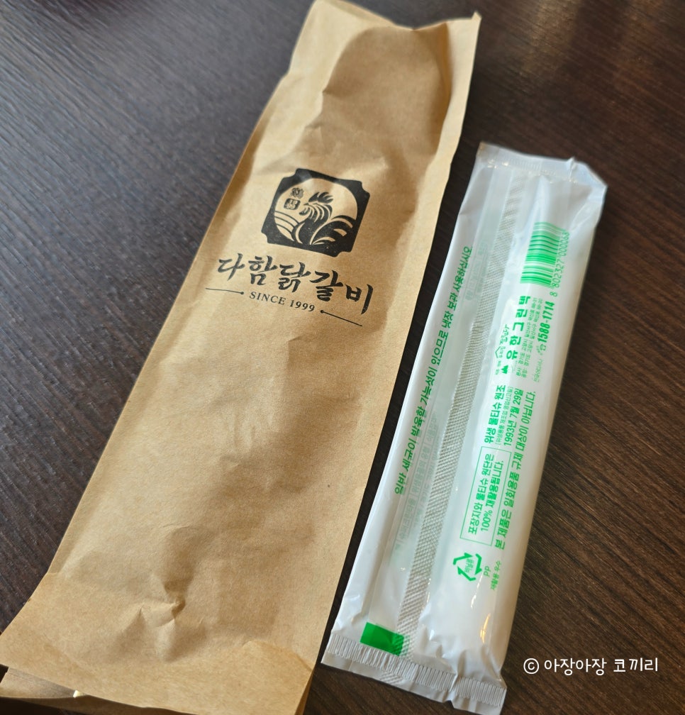 다함닭갈비노원역 이미지