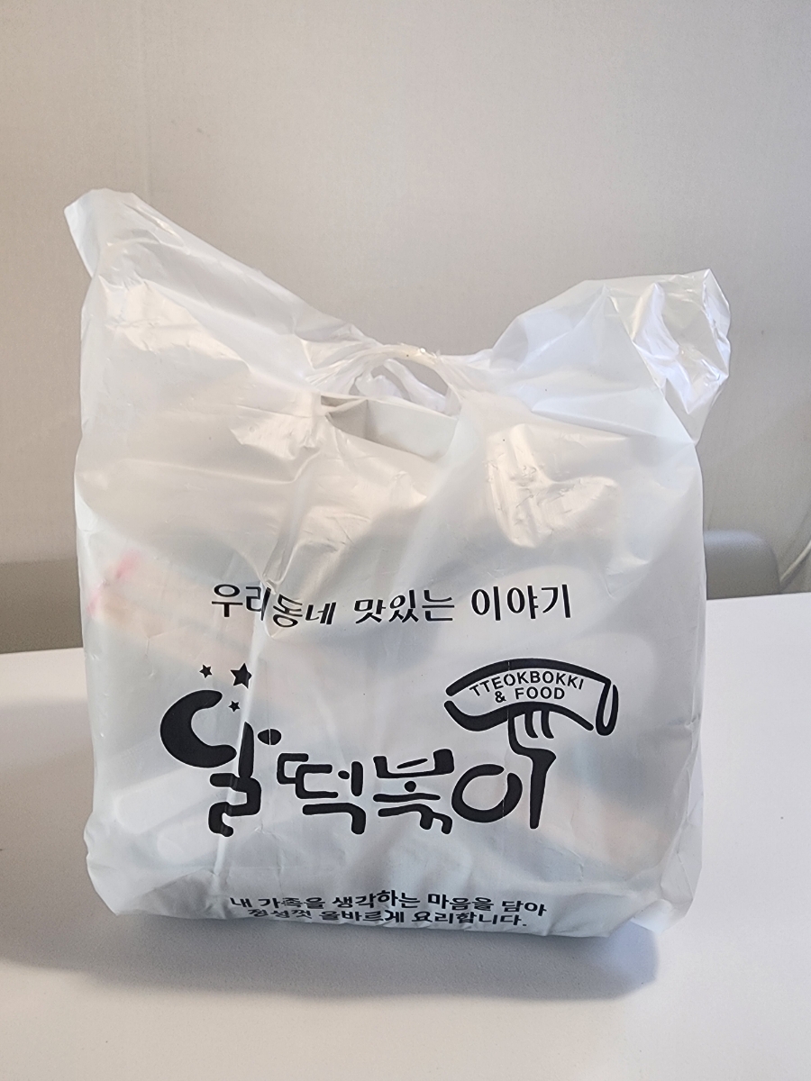 달떡볶이 파주운정점 이미지