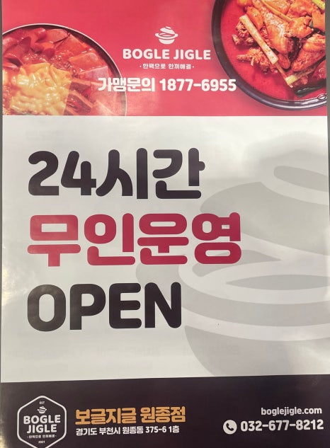 보글지글 이미지