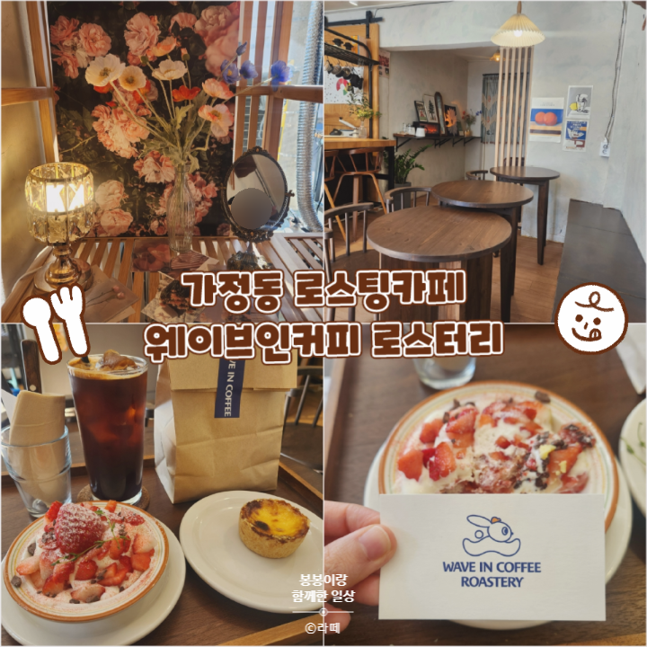 웨이브인커피 이미지