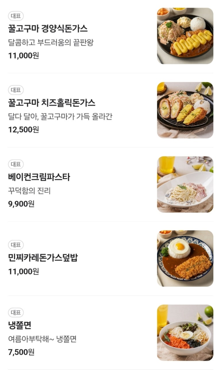 제주쾅쾅돈가스 이미지
