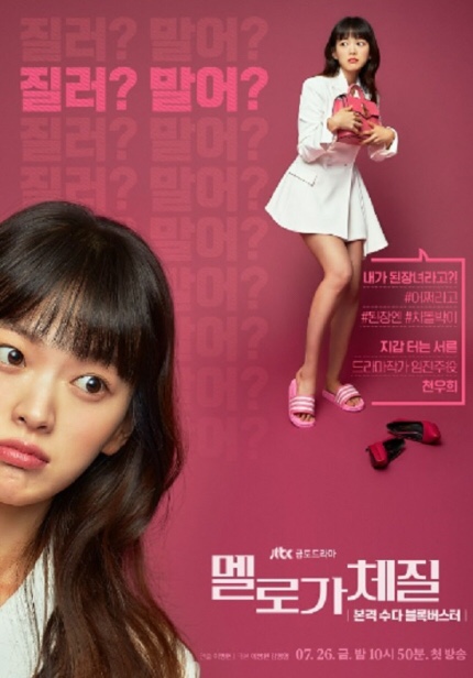 멜로멜로 이미지