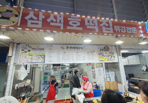 온양삼색호떡 이미지