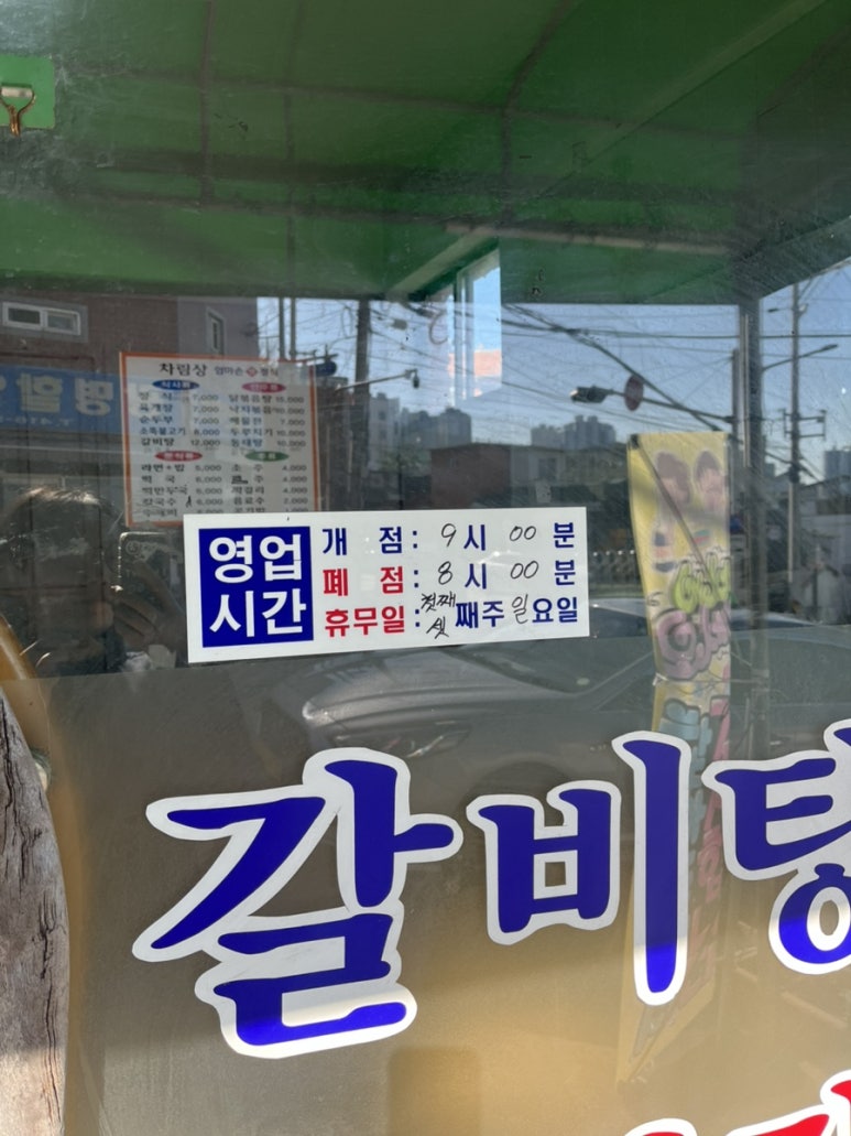엄마손맛 해장국 이미지