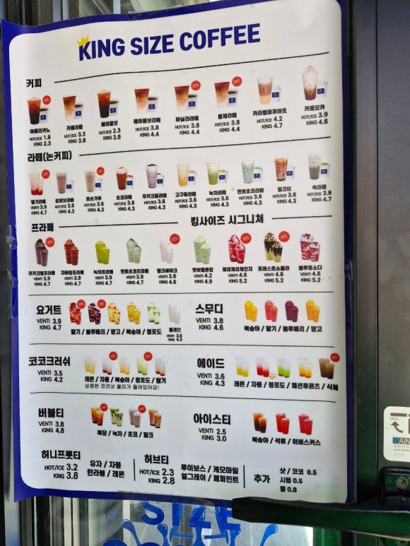 킹사이즈커피 이미지