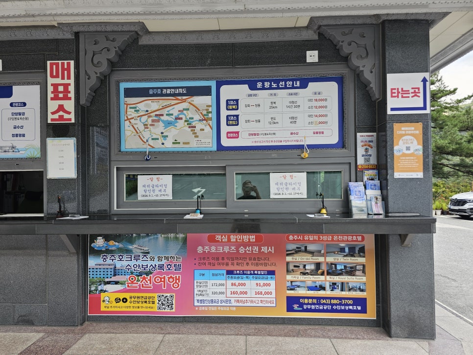 장회나루휴게소 이미지
