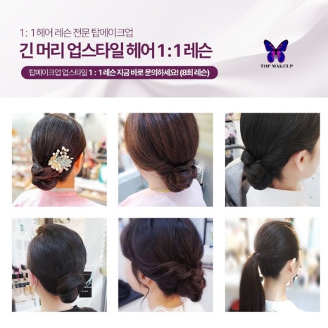 탑메이크업 이미지