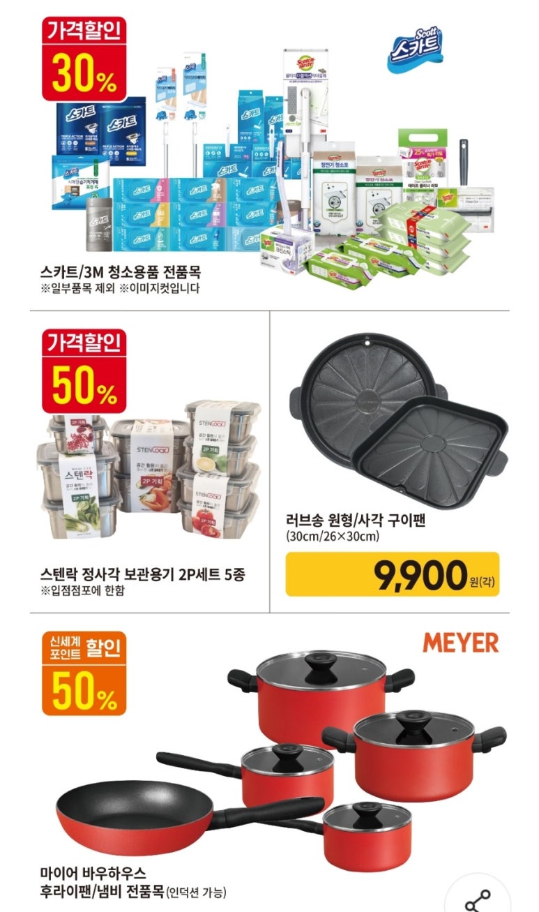 (주)이마트 다산점 이미지