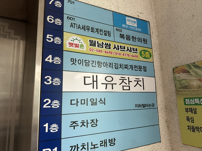 맛이담긴항아리 이미지