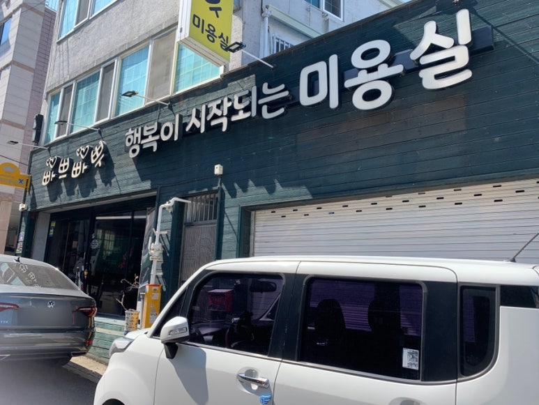 빠쁘빠뿌행복이시작되는 이미지