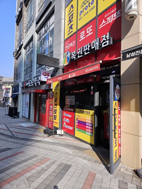 로또다방 이미지