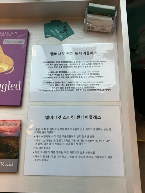 멜버나잇 이미지