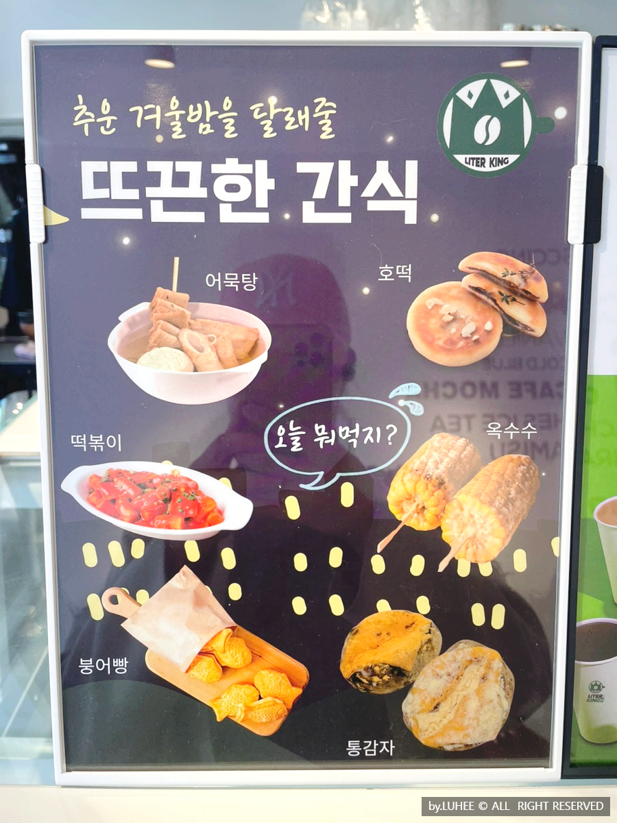 리터킹 이미지