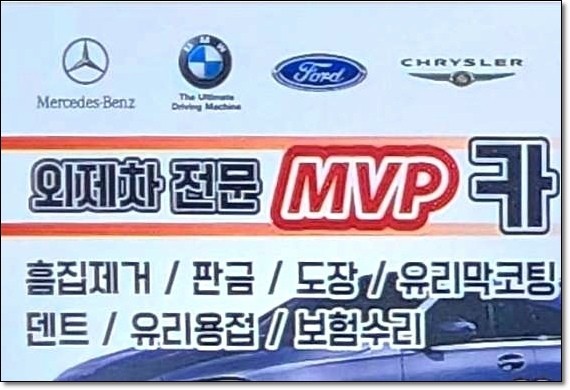 카흠집제거복원 이미지