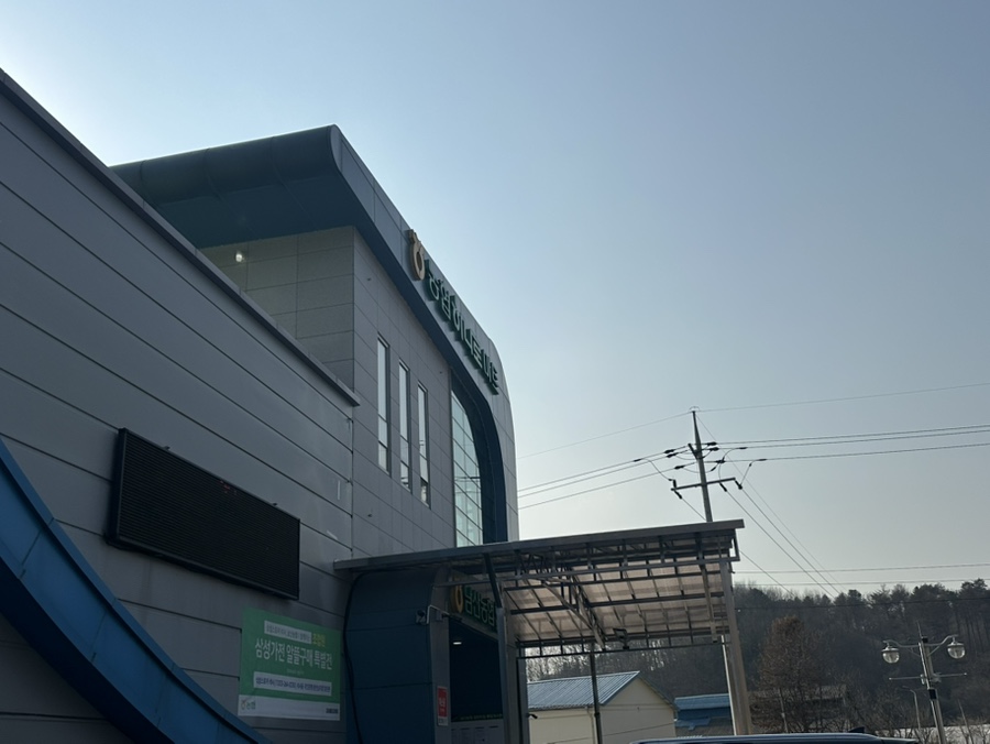 남산농협 광판지점 이미지