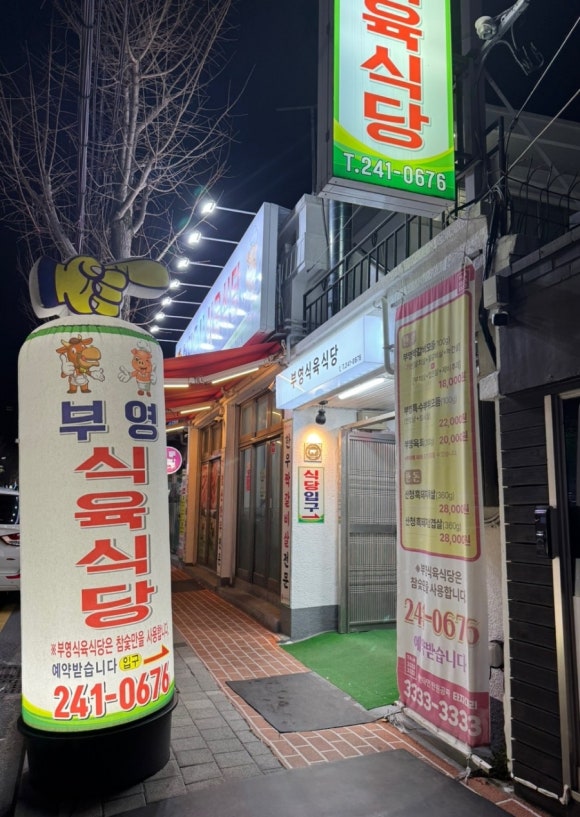 부영축산 이미지
