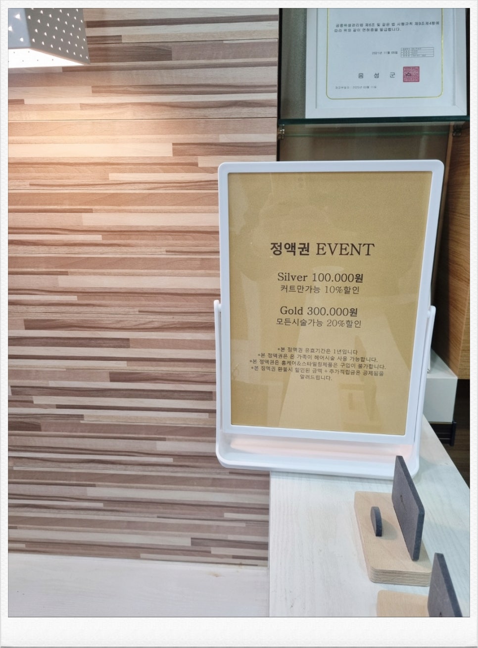 아늑살롱 이미지