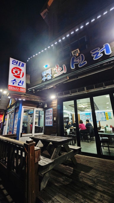 현대수산회센터 이미지