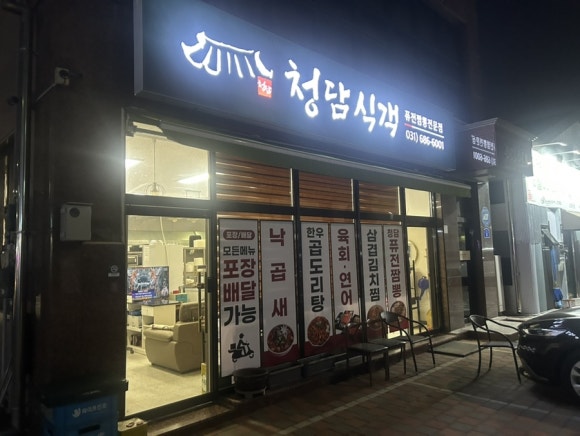 김치찜참잘하는집 이미지