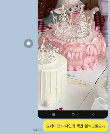 수니케이크 이미지