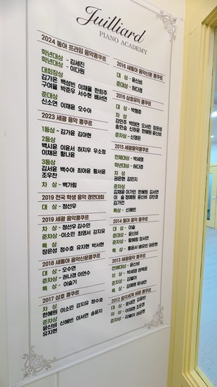 줄리어드피아노학원 이미지