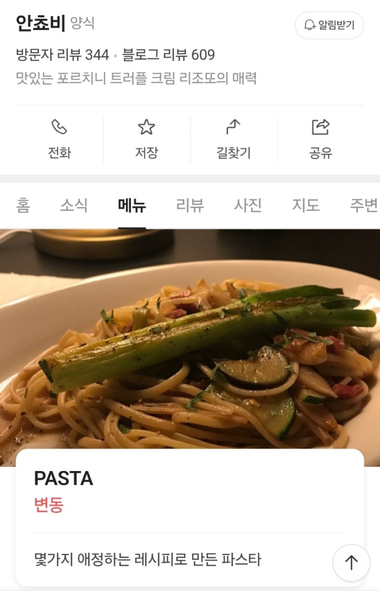 안쵸비(Anchovy) 이미지