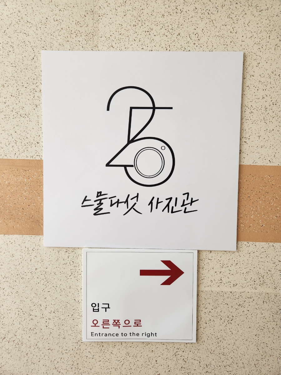 스물다섯사진관 이미지