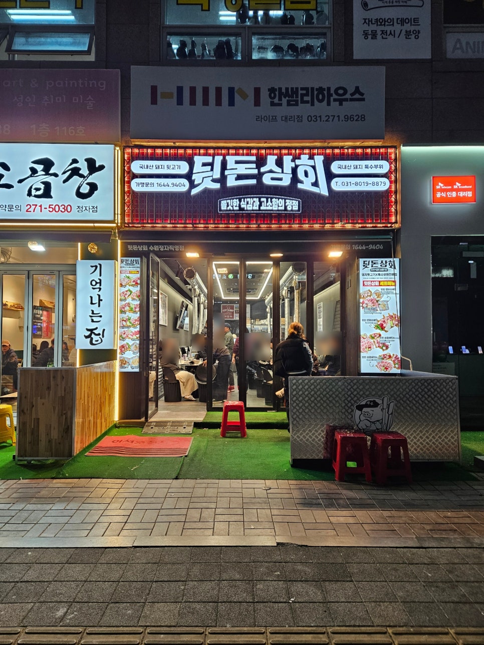정자상회 이미지