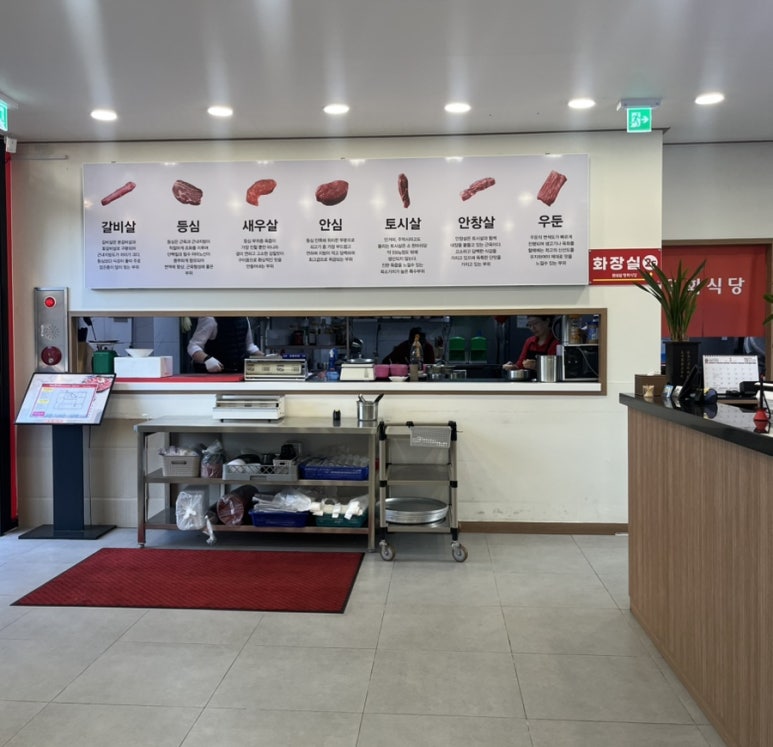 편대장대중한우영화식당 이미지