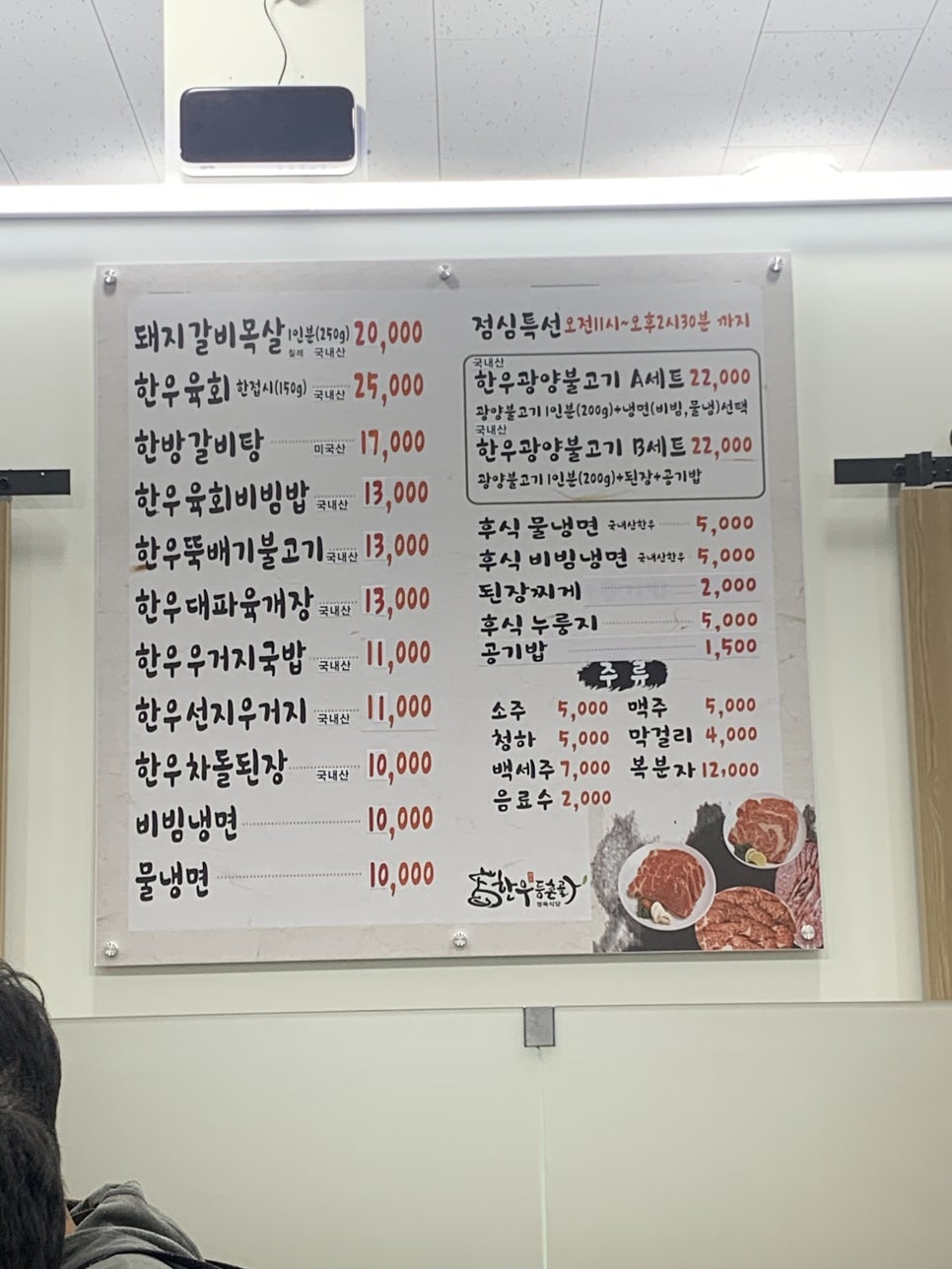 한우등촌골 이미지