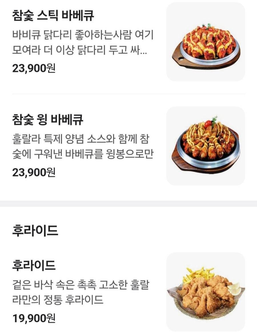 훌랄라 이미지