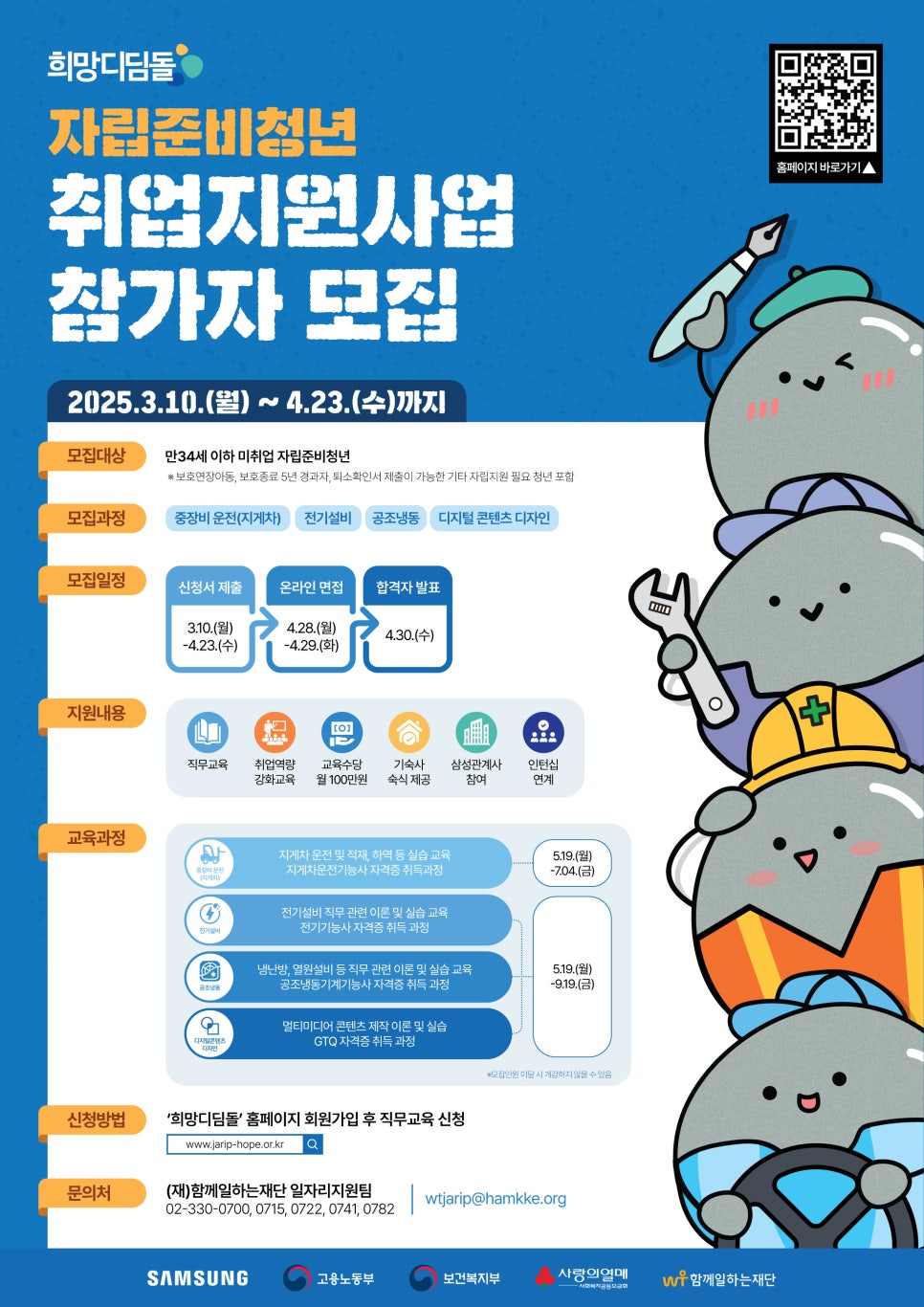 삼성냉동설비 이미지