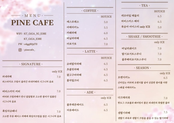카페피네 이미지